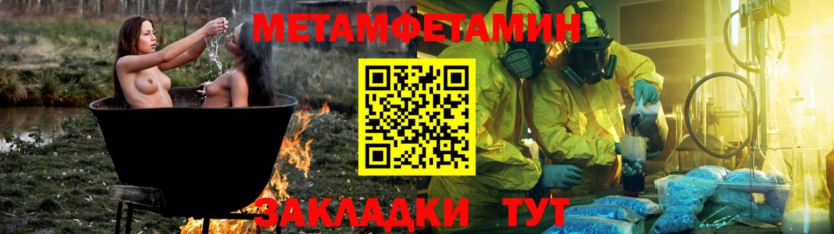 Вятские Поляны  АМФЕТАМИН  Вход с VPN  АМФ VHQ 