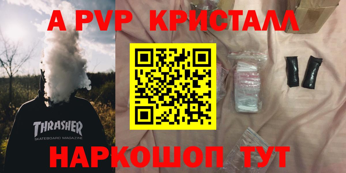 А ПВП  Вход с VPN  Вятские Поляны  А ПВП Crystall 