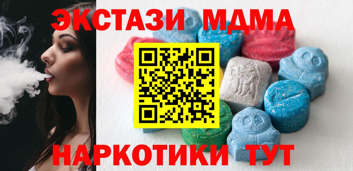ссылка на мегу сайт  Ecstasy mix  Вход с VPN  Экстази  Экстази Cube  Вятские Поляны 