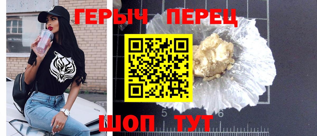 Героин герыч Вятские Поляны