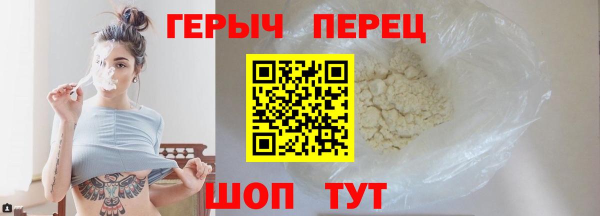 Героин VHQ  Вход с VPN  Вятские Поляны 