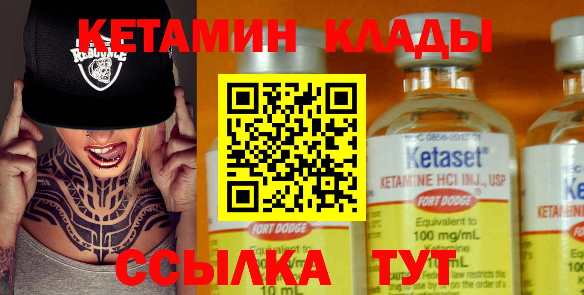 Кетамин ketamine Вятские Поляны