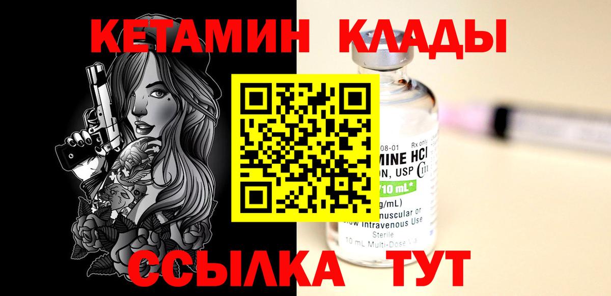 Кетамин ketamine  Вход с VPN  мориарти наркотические препараты  Вятские Поляны 