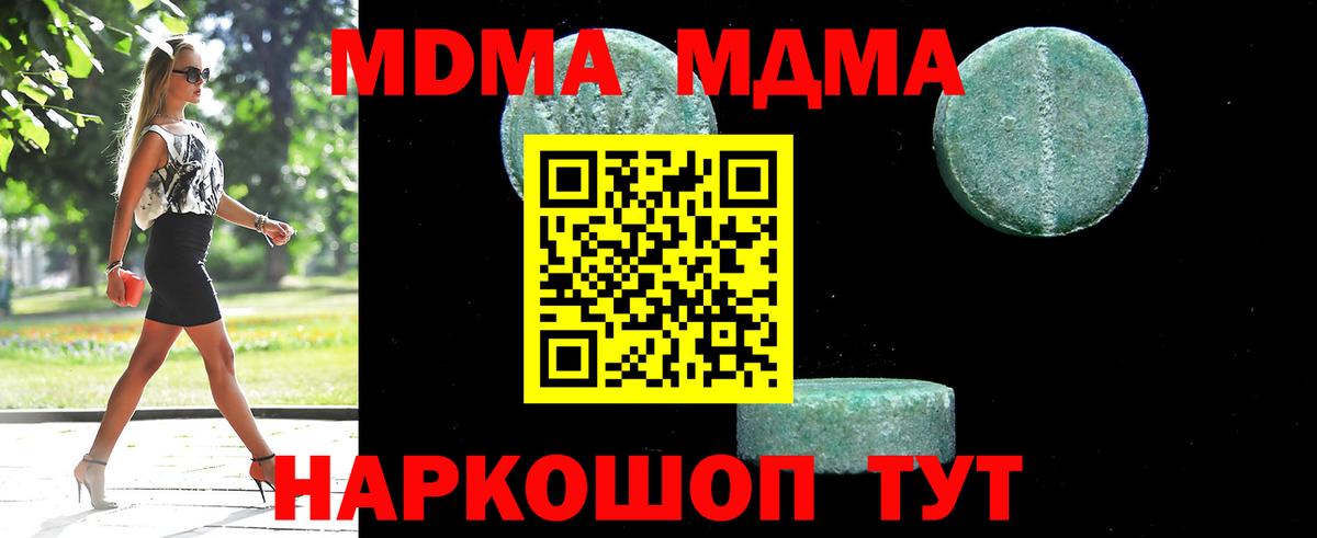 MDMA VHQ  Вход с VPN  Вятские Поляны  MDMA Molly 