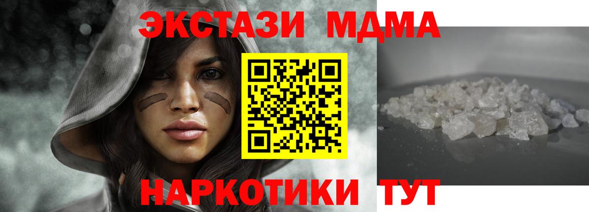 МДМА crystal Вятские Поляны