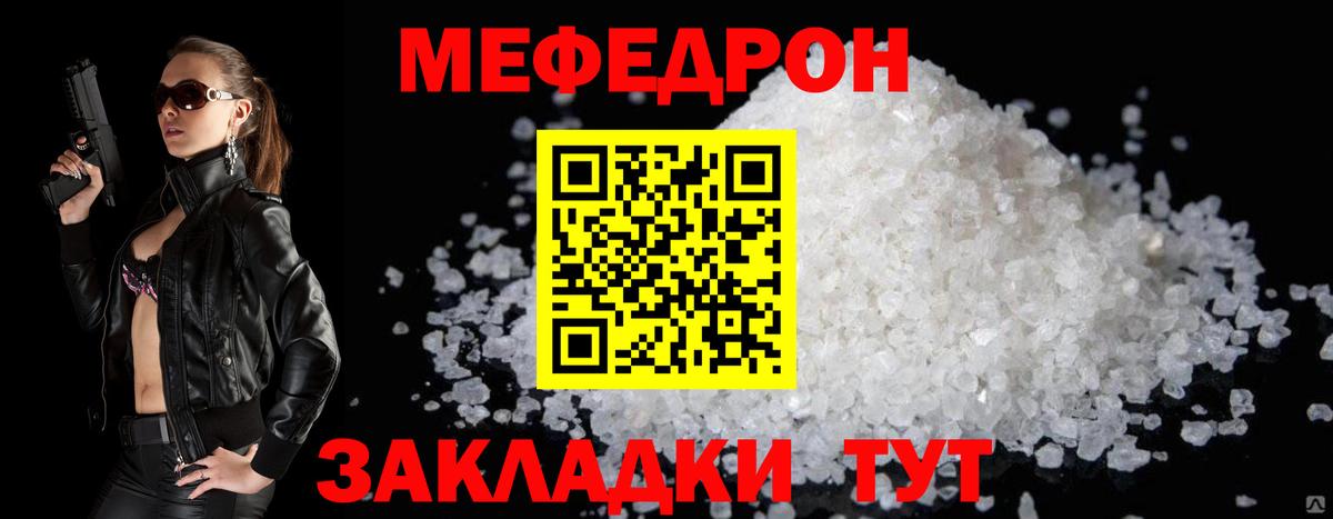 Вятские Поляны  МЯУ-МЯУ  OMG маркетплейс  Мефедрон мука  Вход с VPN 