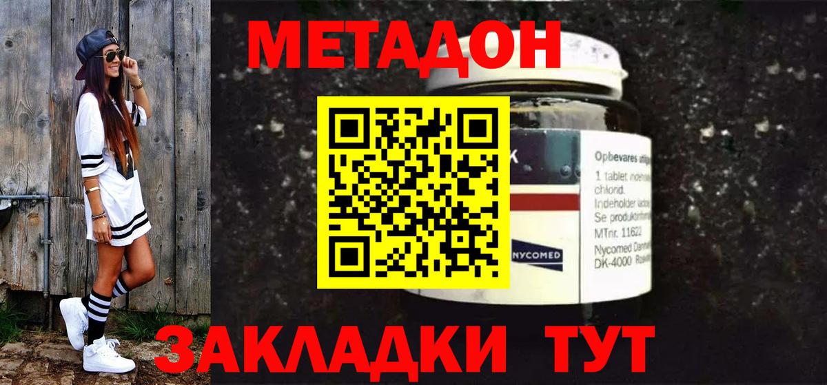 МЕТАДОН белоснежный  МЕТАДОН мёд  Вход с VPN  Вятские Поляны 