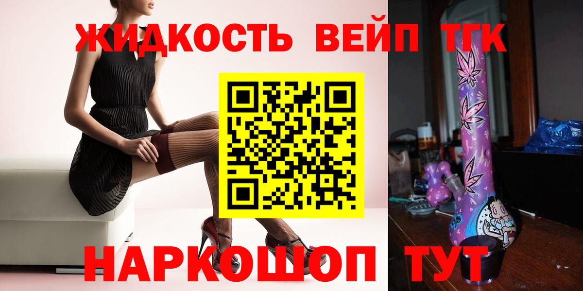 ТГК жижа Вятские Поляны